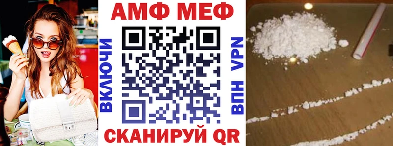 АМФ VHQ  Ярославль 